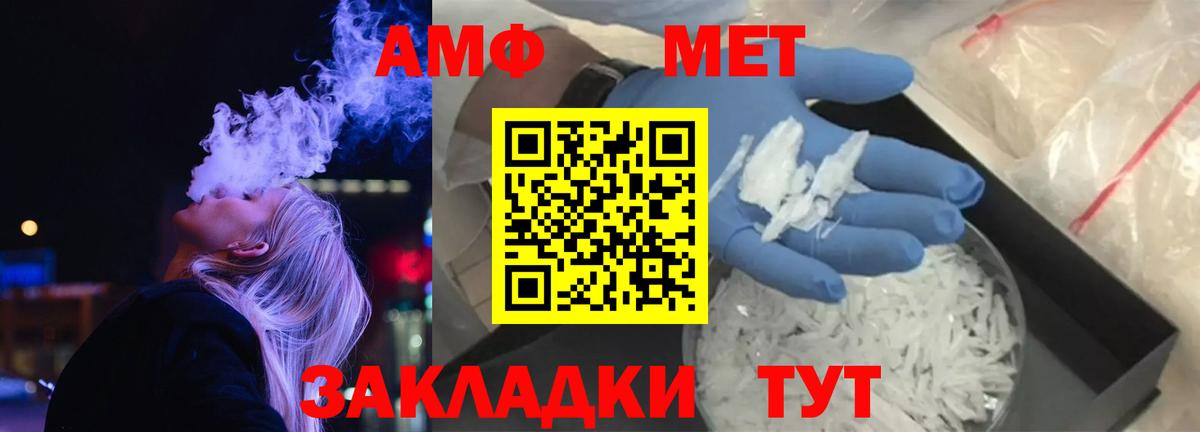 АМФ Розовый  Вход с VPN  Александров 