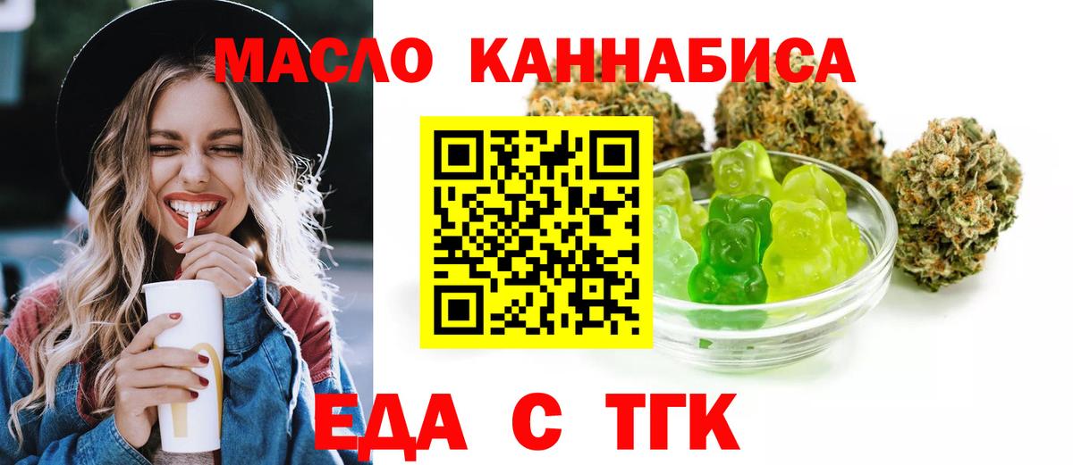 Александров  Cannafood конопля  Вход с VPN 