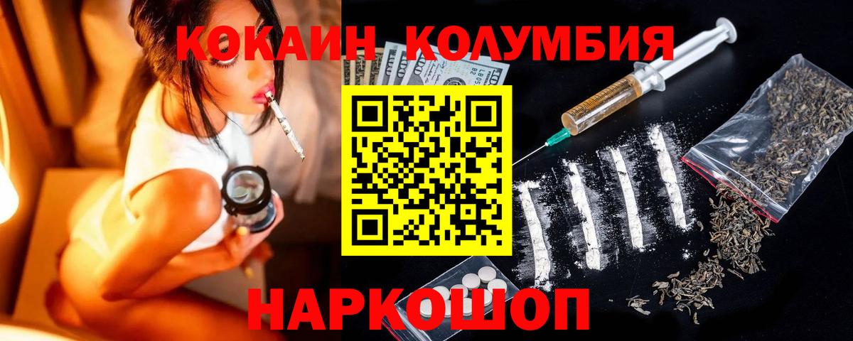 купить наркотики сайты  Cocaine Перу  Александров  Вход с VPN  Кокаин 98% 