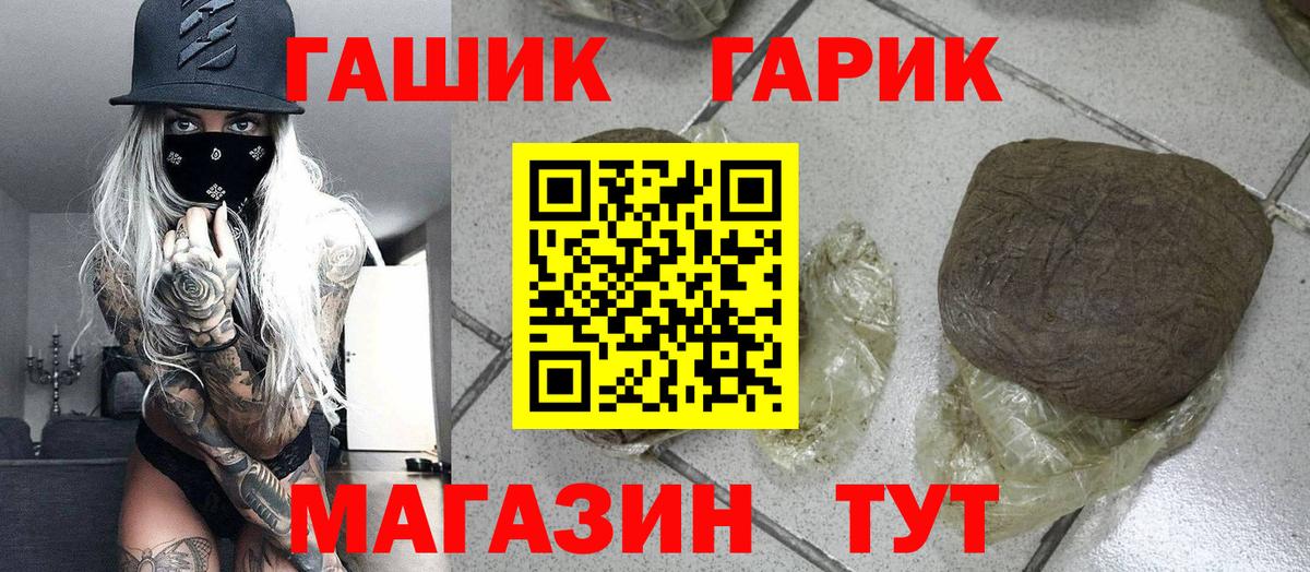 Александров  ГАШИШ убойный  дарнет шоп  Вход с VPN  ГАШИШ VHQ 