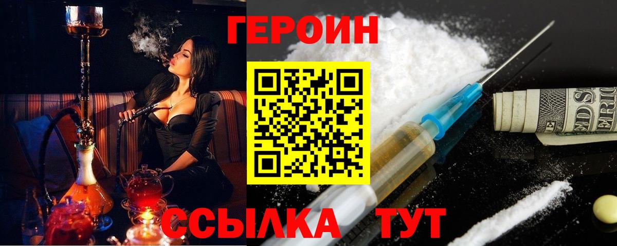 Героин VHQ  Героин  Александров  Вход с VPN 