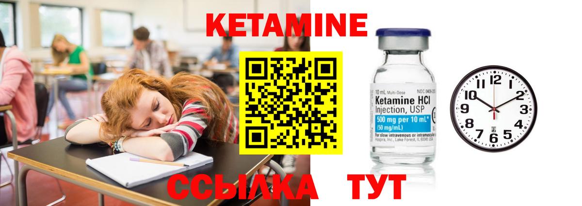 Кетамин ketamine  КЕТАМИН VHQ  мега ONION  Вход с VPN  Александров 