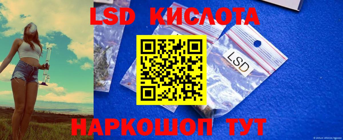 LSD-25 экстази кислота Александров