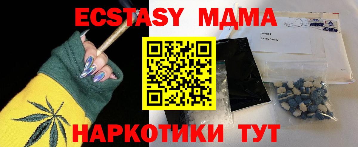 MDMA молли  МДМА кристаллы  Вход с VPN  Александров 