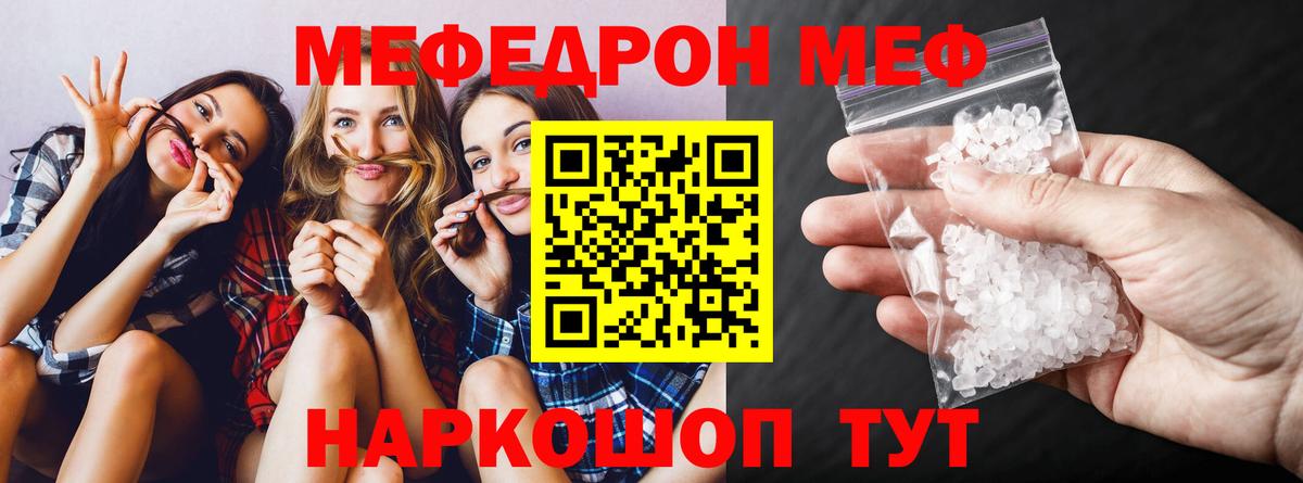 Александров  МЯУ-МЯУ кристаллы  Мефедрон  Вход с VPN 