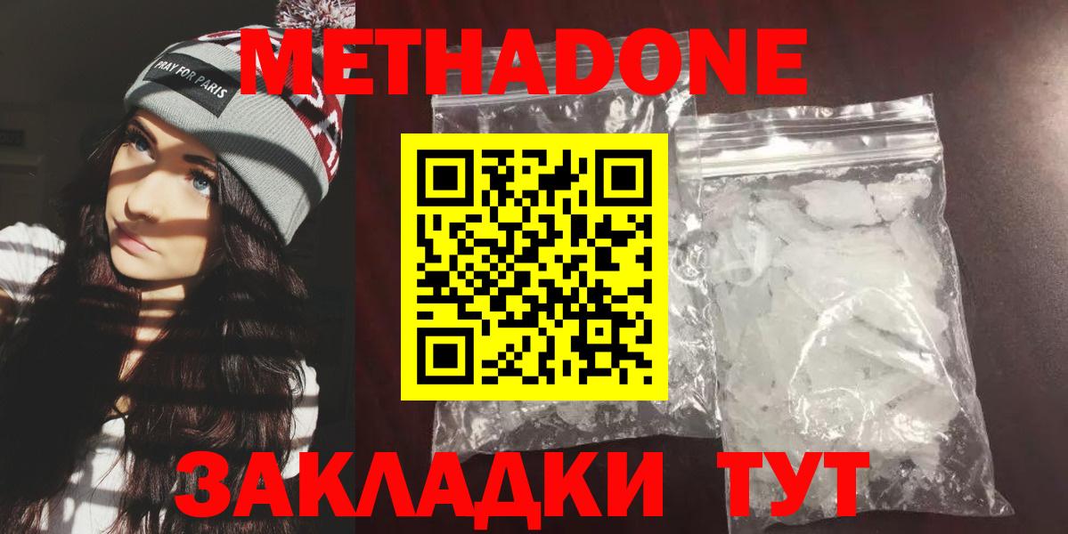 МЕТАДОН VHQ  Вход с VPN  Александров 