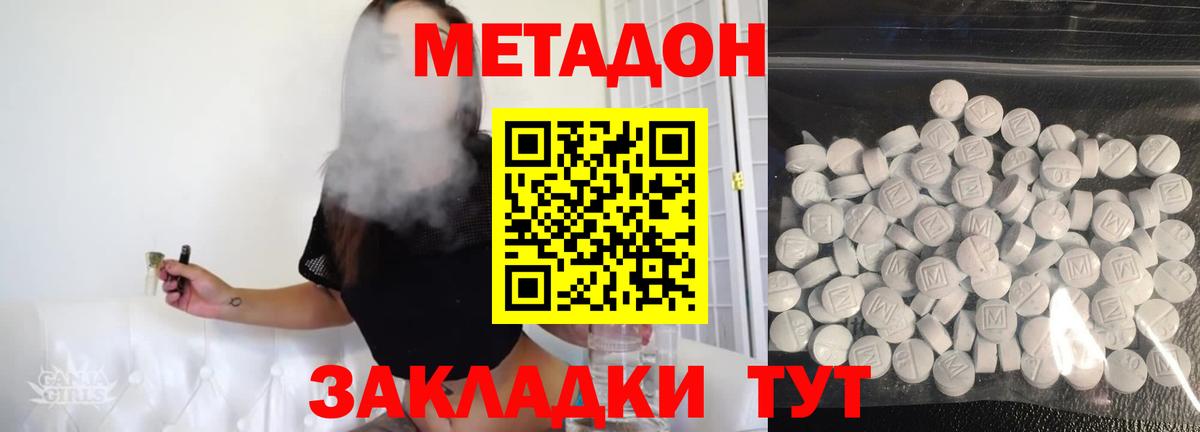 МЕТАДОН мёд Александров