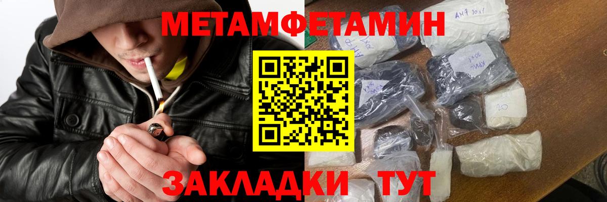Александров  Первитин пудра  Вход с VPN  Первитин пудра 