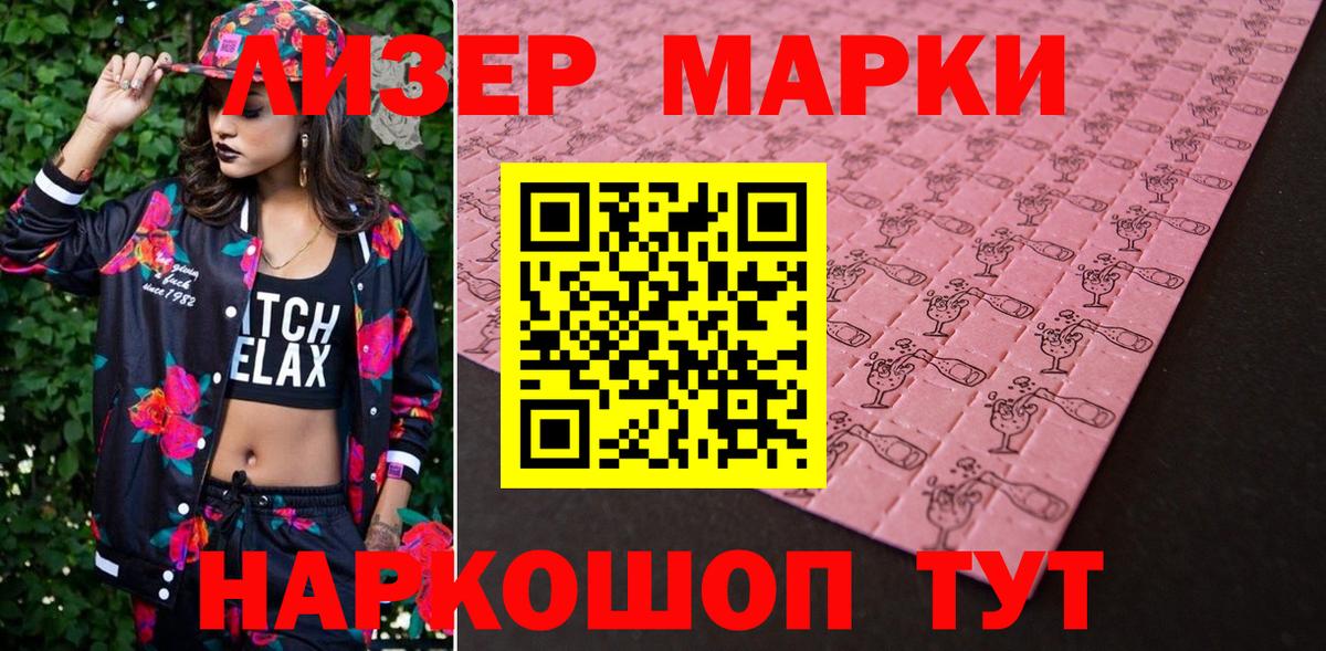 Александров  Наркотические марки 1,8мг  Вход с VPN 
