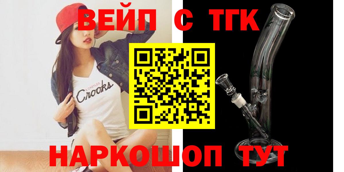 Дистиллят ТГК вейп с тгк  Вход с VPN  Александров 