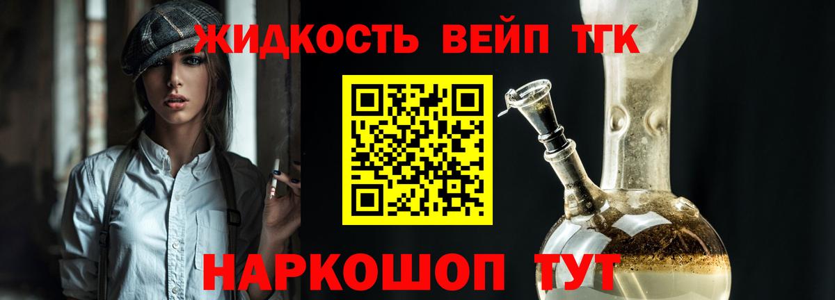 Дистиллят ТГК гашишное масло Александров