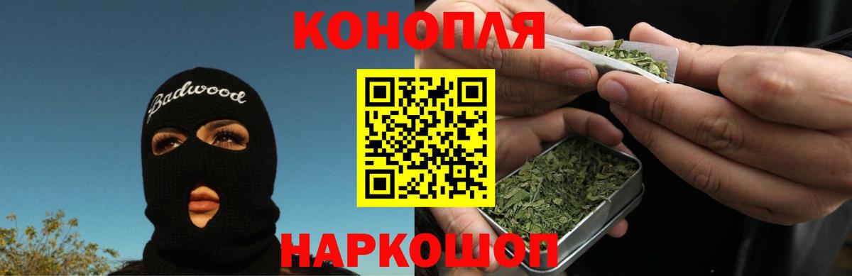 Марихуана White Widow Александров